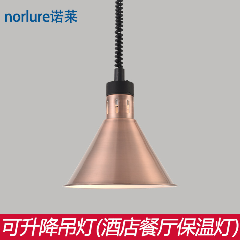 食物保温灯自助餐酒店西餐厅食品烤肉加热灯升降式商用理疗高温灯