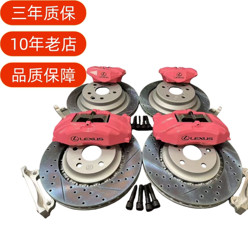 雷克萨斯gs430大四活塞刹车卡钳