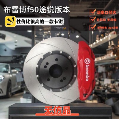 原装拆车布雷博F50途锐版本改装思域奥迪a3大众高尔夫刹车卡钳