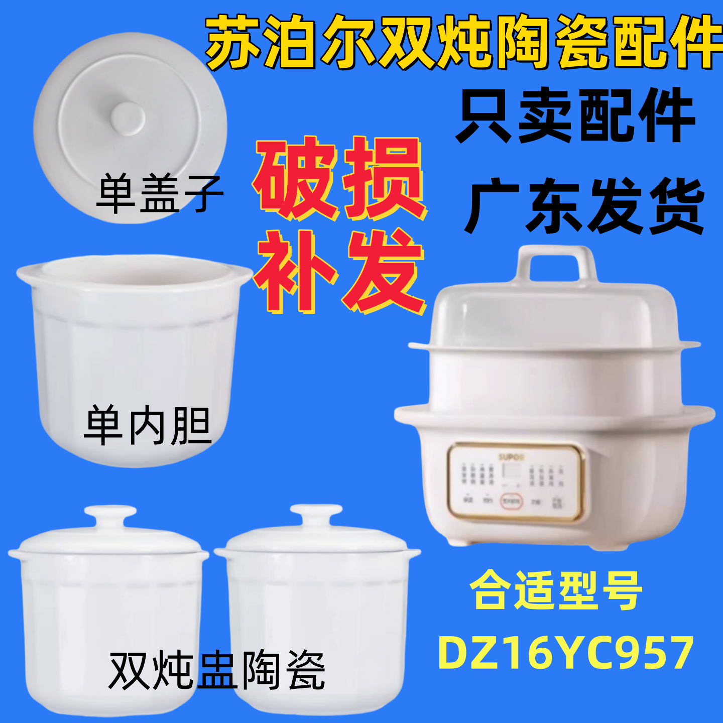 适配苏泊尔电炖盅DZ16YC957陶瓷内胆1升炖盅0.5升双炖胆盖子配件