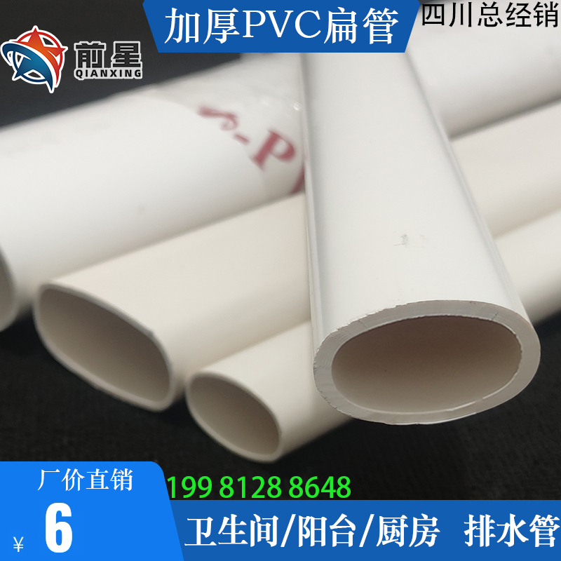 加厚pvc扁管排水管下水马桶移位器50 75 110椭圆管塑料排污排水