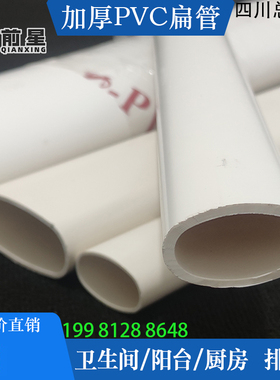 加厚pvc扁管 排水管 下水马桶移位器50 75 110椭圆管塑料排污排水