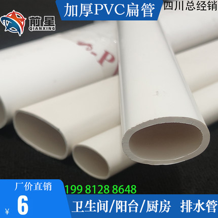 加厚pvc扁管 排水管 下水马桶移位器50 75 110椭圆管塑料排污排水