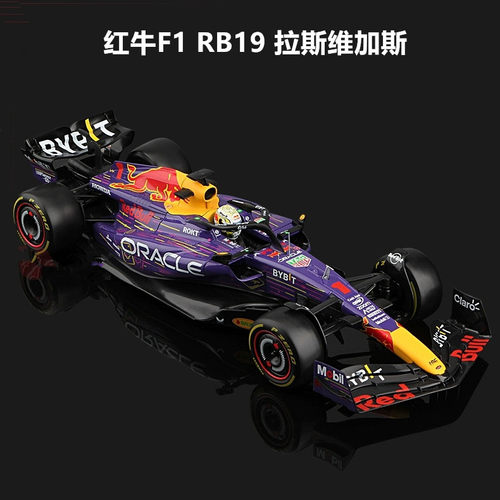 比美高1/18红牛F1RB19拉斯维加斯