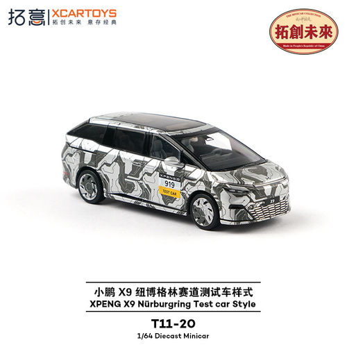 拓意164小鹏X9仿真合金车模