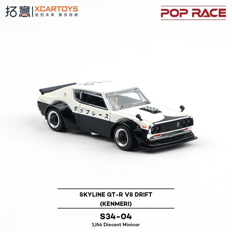 拓意164日产尼桑天际线合金车