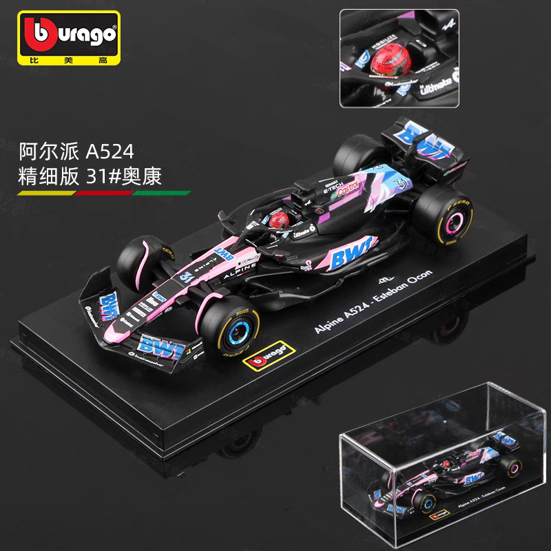 比美高1/43阿尔派F1方程式赛车模