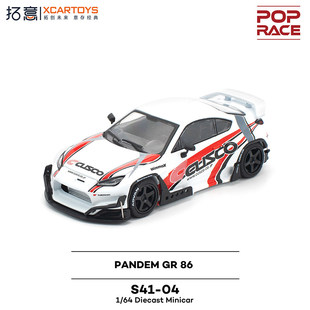 拓意1:64丰田 PANDEM GR86 CUSCO仿真合金汽车模型摆件收藏金属车