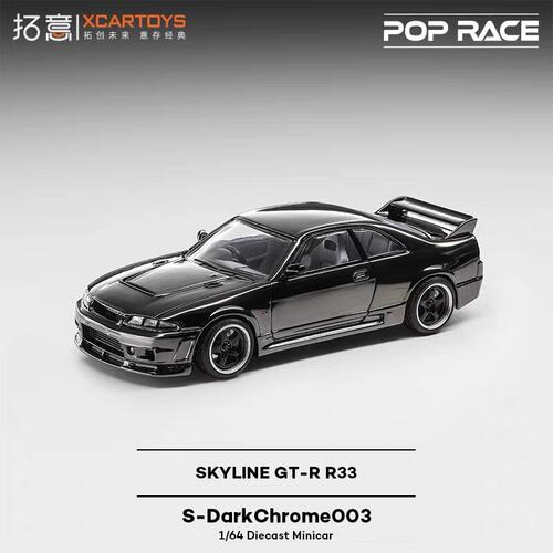 拓意164日产GT-RR33合金车模