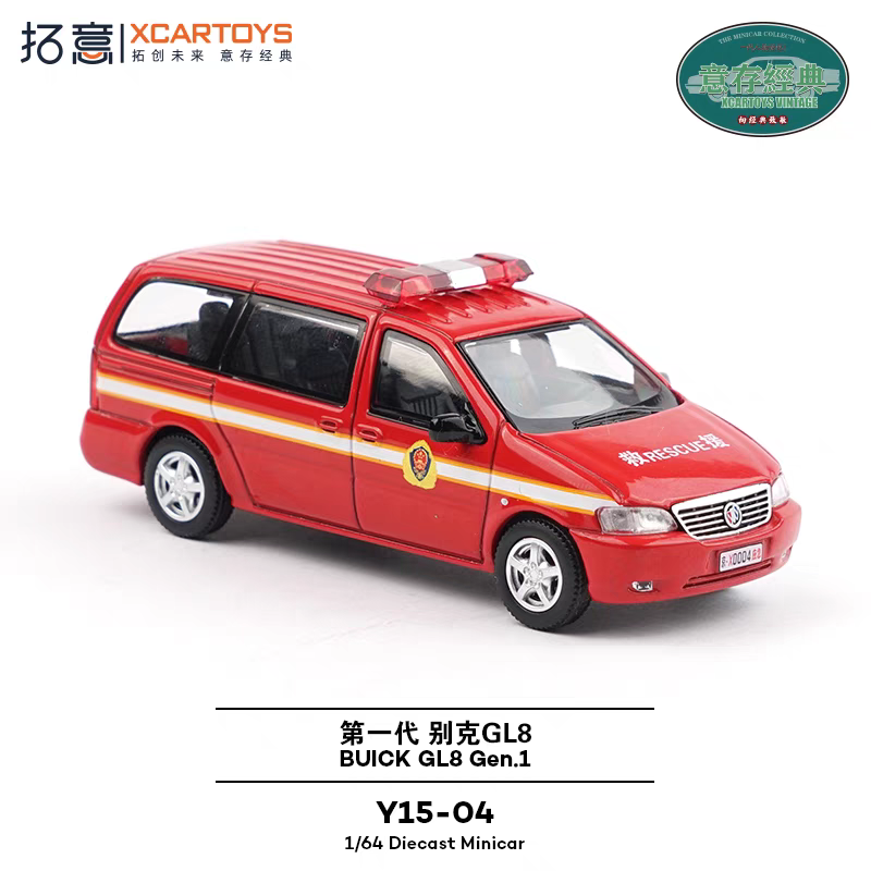 拓意1/64第一代别克GL8 消防车仿真合金汽车模型摆件收藏金属车模