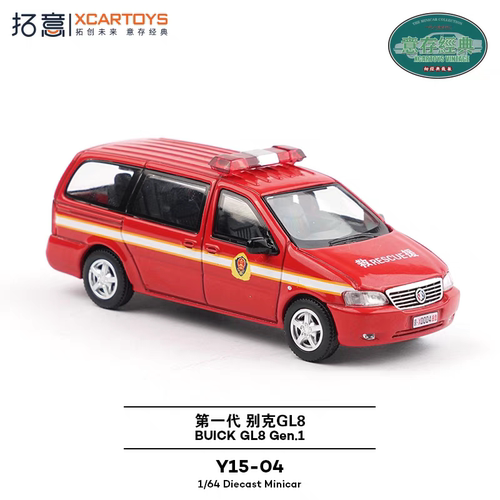 拓意1/64第一代别克GL8消防车模