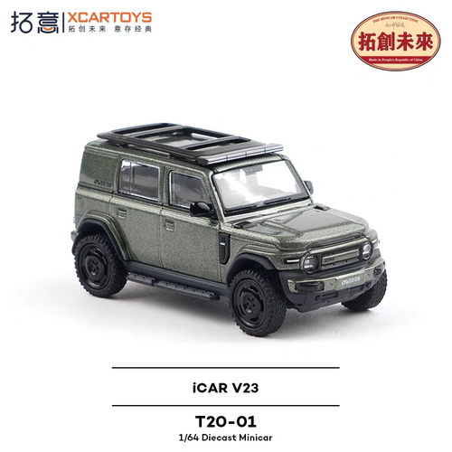 拓意1/64奇瑞iCARV23合金车
