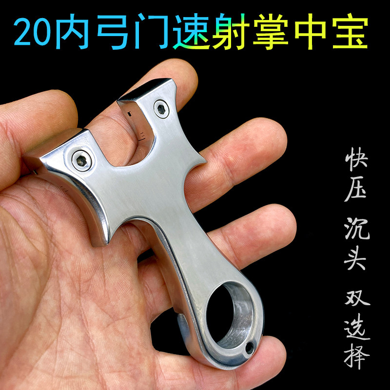 20内弓门速射弹弓小弓门掌中宝迷你微型弹弓扁皮不锈钢作狂pfs弓