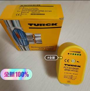 2A4P AP8X 询价 H1141 图尔克流量开关 FCT TURCK