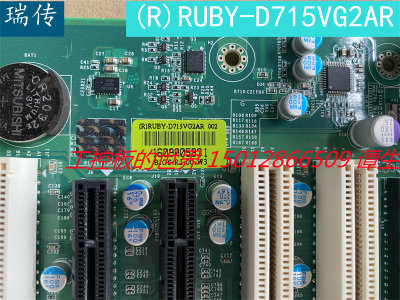 全新 台湾瑞传（R)RUBY-D715VG2AR 1609A05118 BIOS;1.00.W3主板