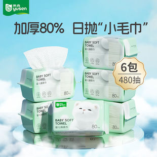 雨森洗脸巾干湿两用婴儿棉柔巾抽取式 加厚擦脸洗面洁面巾 6包大码