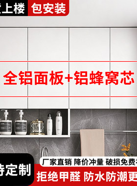 包安装全铝蜂窝铝吊柜可定制壁柜