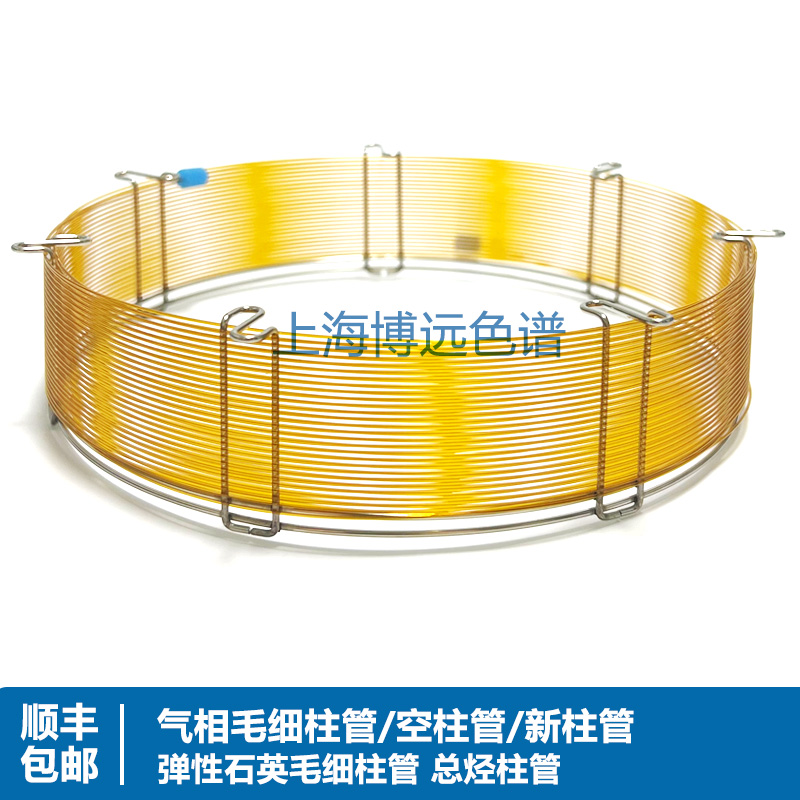 弹性石英毛细管柱耐高温空柱管子