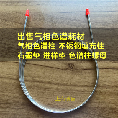 液化气二甲醚检测分析气体色谱柱