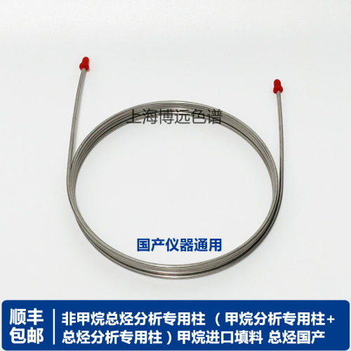 环境测非甲烷总烃岛津安捷伦仪器