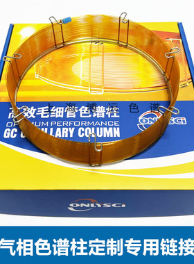 FFAP毛细柱 30mx0.32mmx1.0