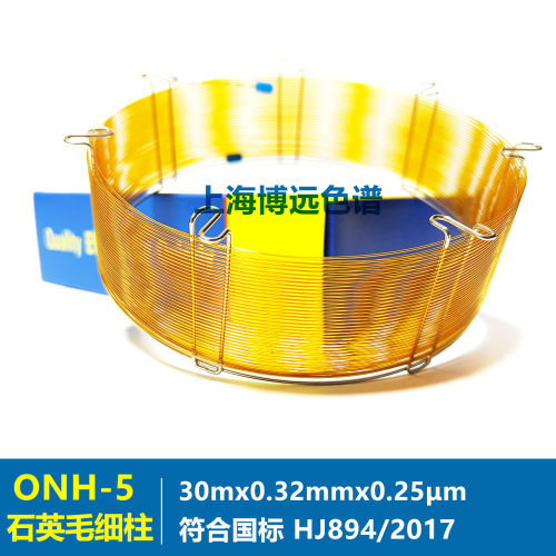 ONH-5毛细柱石油烃HJ894-2017