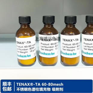 TENAX-TA60-80捕集阱色谱柱玻璃填充物多孔聚合物吸附剂上海博远