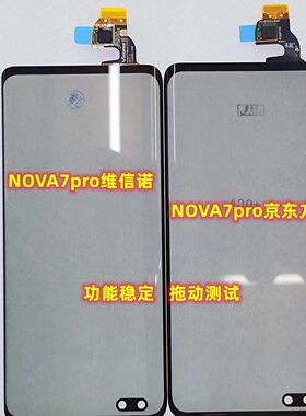 适用于曲屏p40pro触摸 p30pro触摸Tp mate20pro触摸Tp带盖板带OCA