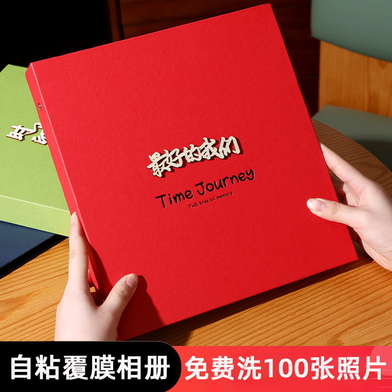 相册自粘贴覆膜式手工DIY大容量高级感拍立得情侣收纳纪念册影集