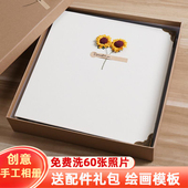 雏菊玫瑰相册diy手工创意情侣浪漫恋爱粘贴式 影集纪念册生日礼物