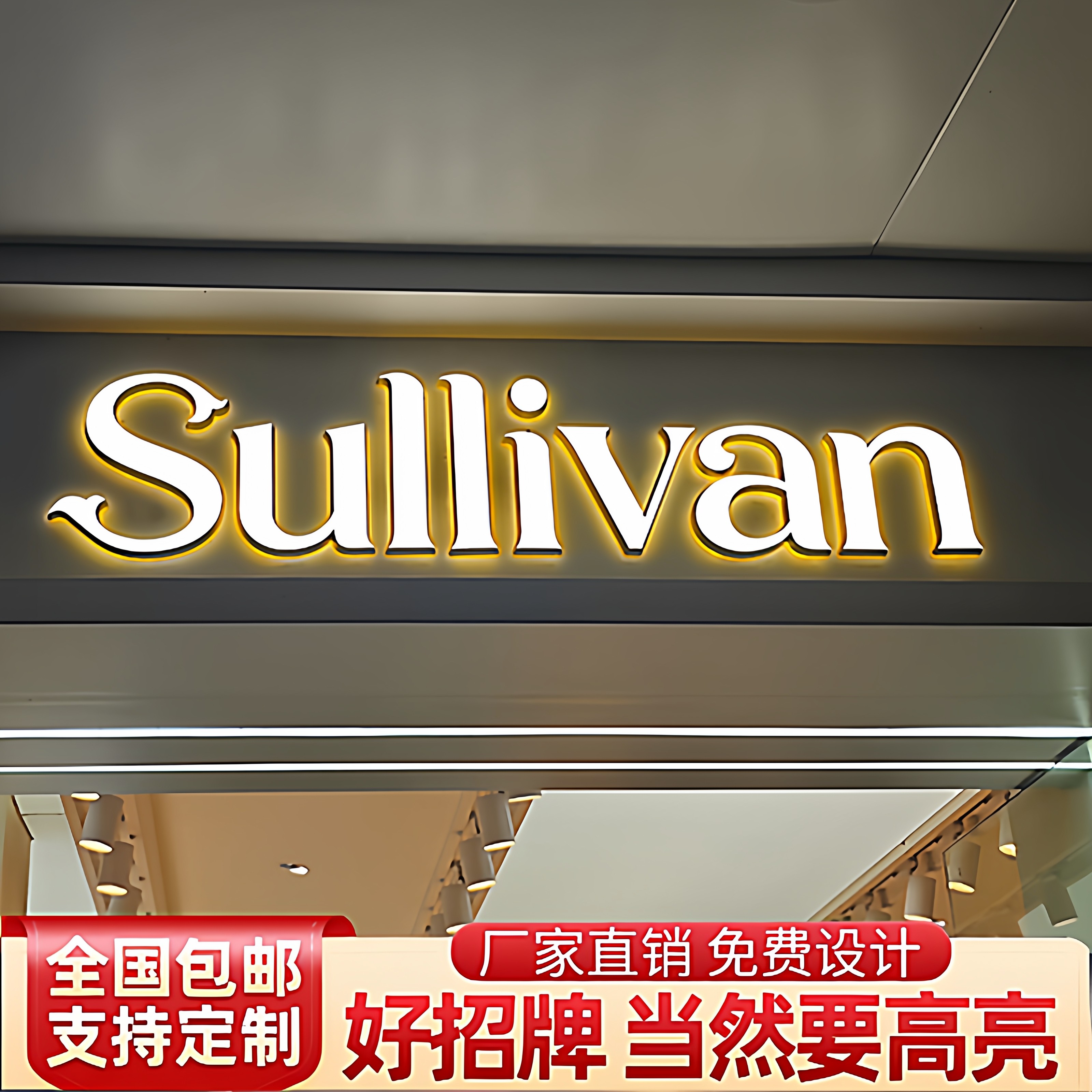迷你发光字广告招牌门头定做水晶字亚克力背发光字无边发光字定制