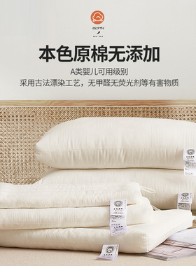 A类儿童全棉枕头柔软宝宝2-3-6岁幼儿园小枕芯学生单人护颈低矮枕