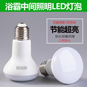 浴霸灯泡中间照明 E27螺口超亮节能灯家用浴室灯卫生间LED灯泡18W