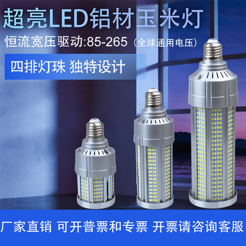 玉米灯泡节能灯路灯防爆灯仓库灯