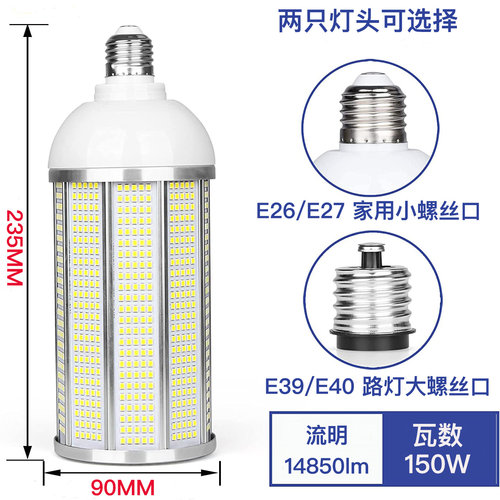 铝材led玉米灯大功率e40家用工厂路灯防爆灯罩用led灯泡E27螺口