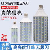 节能灯泡超亮省电led灯泡家用恒流无频闪E27螺口工厂车间仓库路灯