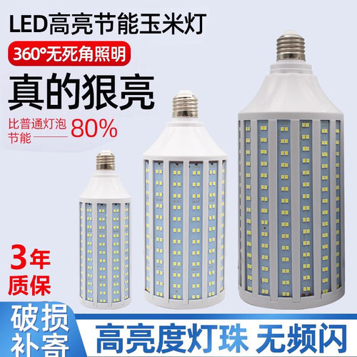节能灯泡超亮省电led灯泡家用恒流无频闪E27螺口工厂车间仓库路灯