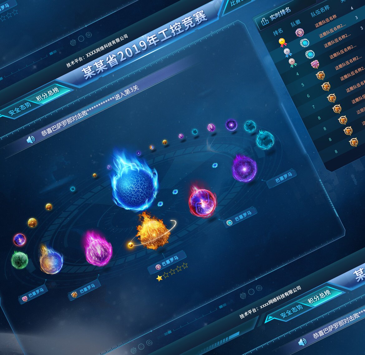 可视化大屏模板工控安全大赛游戏攻防对抗psd格式源文件大屏动效