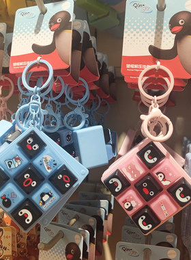 【MINISO】名创优品Pingu-9键键帽解压系列钥匙扣迷你挂件卡通粉