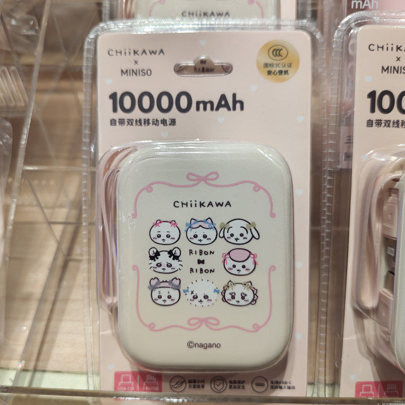 【MINISO】名创优品双线移动电源10000mAh可爱卡通便携优选少女心