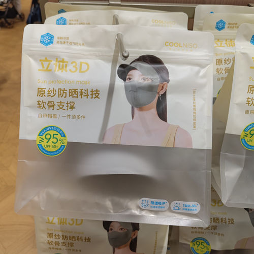 【MINISO】名创优品户外系列立体轻量帽檐防晒面罩(岩石灰)三角形