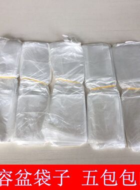 一次性洗脸盆美容院用品包邮袋子