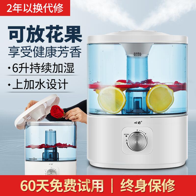 [凯越电器专营店加湿器]心好加湿器空气家用卧室孕妇婴儿空调房月销量23件仅售148元