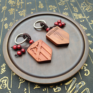 西甲马竞木雕队徽钥匙扣手工球迷用品挂书包送男友支持私人定制