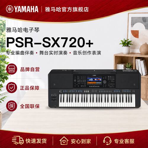 Yamaha/雅马哈官方旗舰店SX720+