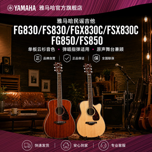 Yamaha/雅马哈官方旗舰店FG830