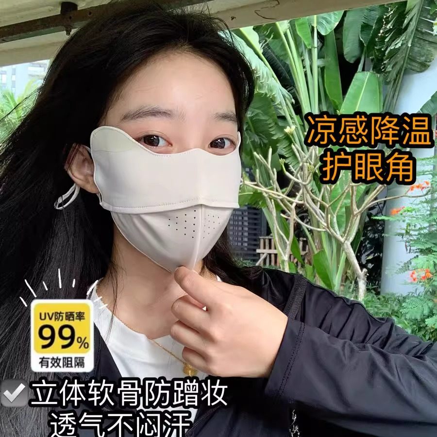 显脸小透气冰丝防晒口罩女夏季户外防紫外线护眼角遮阳立体薄面罩,服饰配件/皮带/帽子/围巾,防晒面纱/面罩,淘宝优惠券,粉丝福利购,淘宝优惠卷