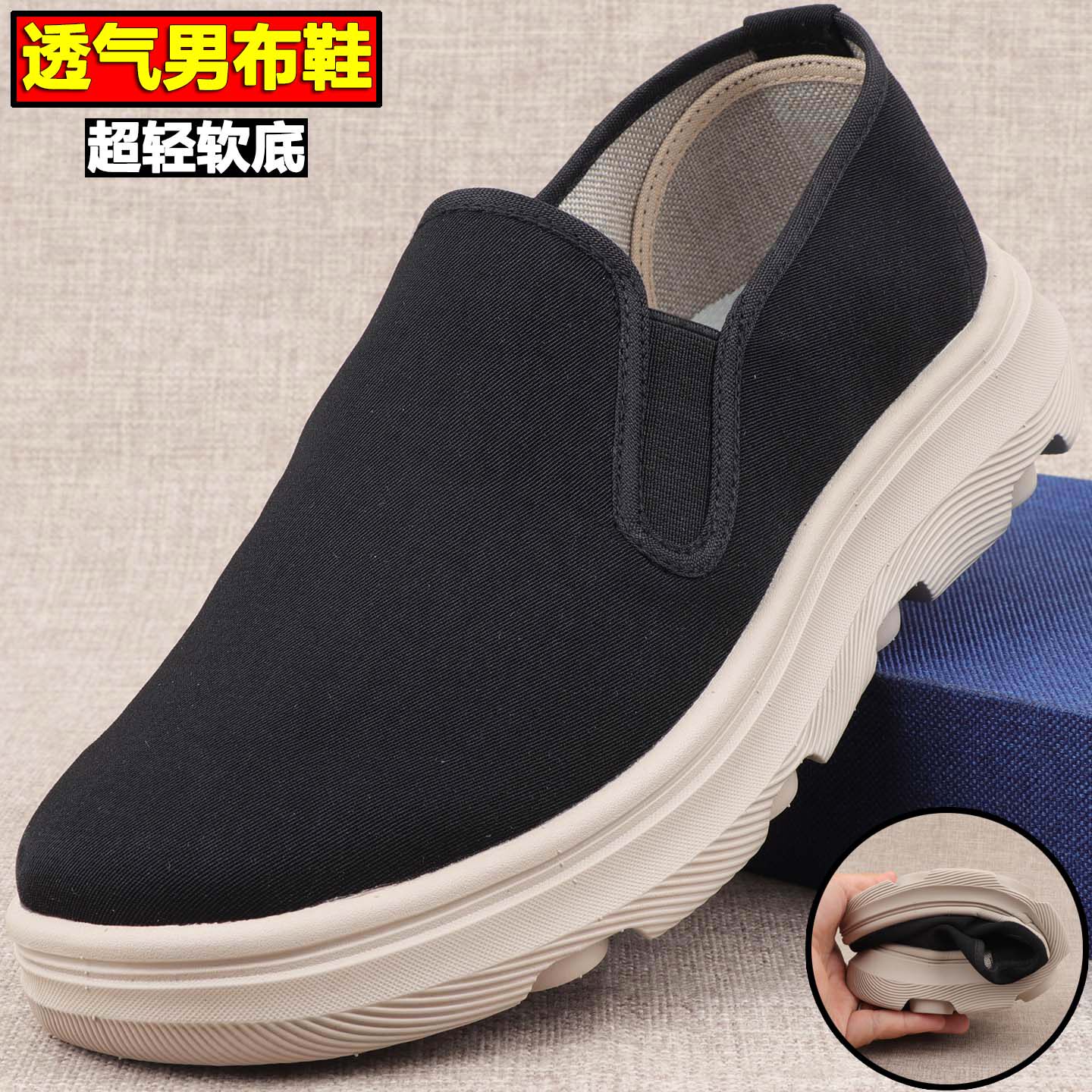 老北京布鞋男鞋老头爸爸鞋宽松