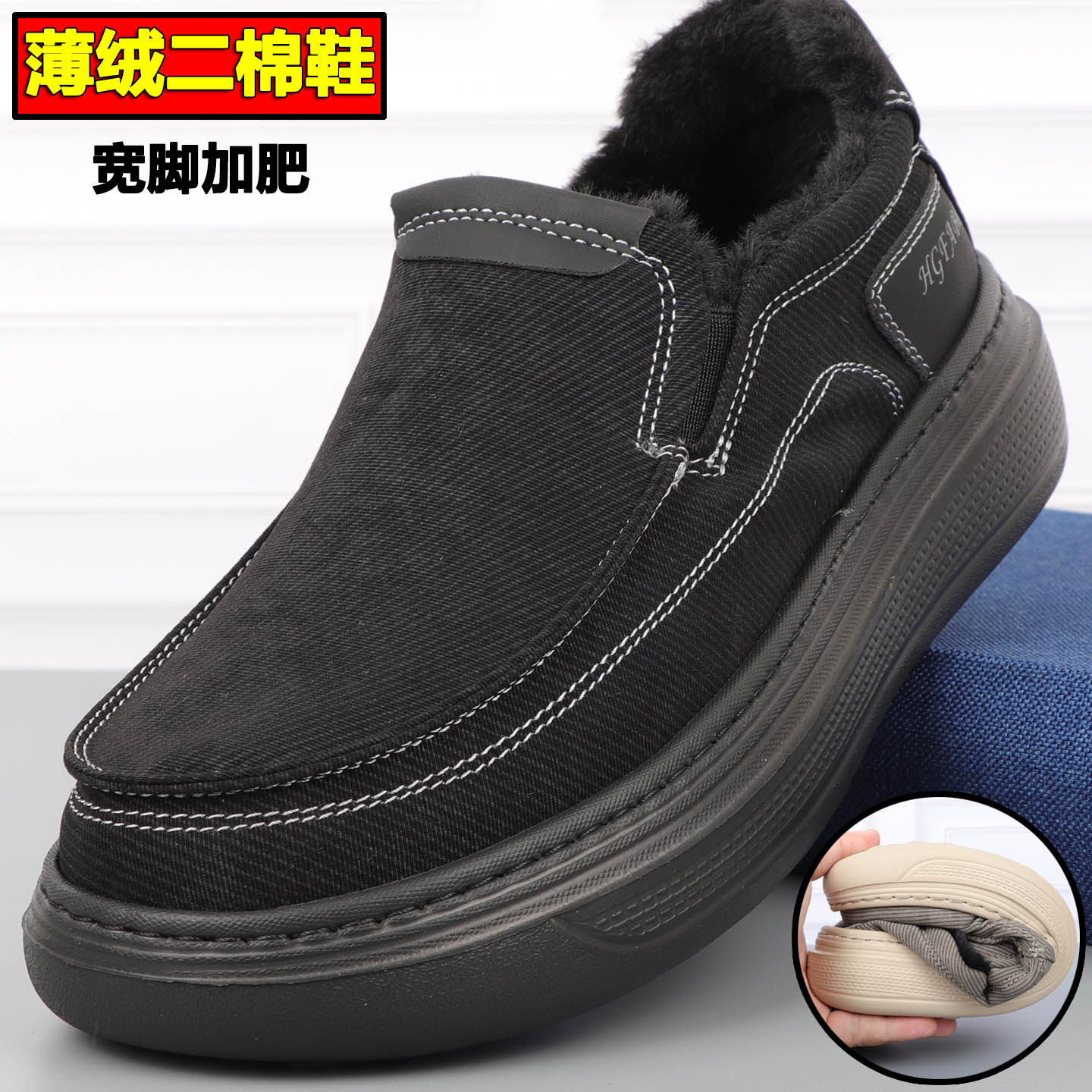 冬季二棉鞋男薄绒保暖爸爸鞋大码