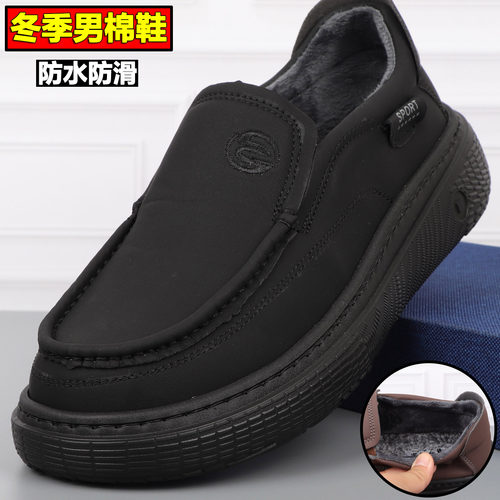 老北京仿皮男棉鞋薄绒二棉爸爸鞋